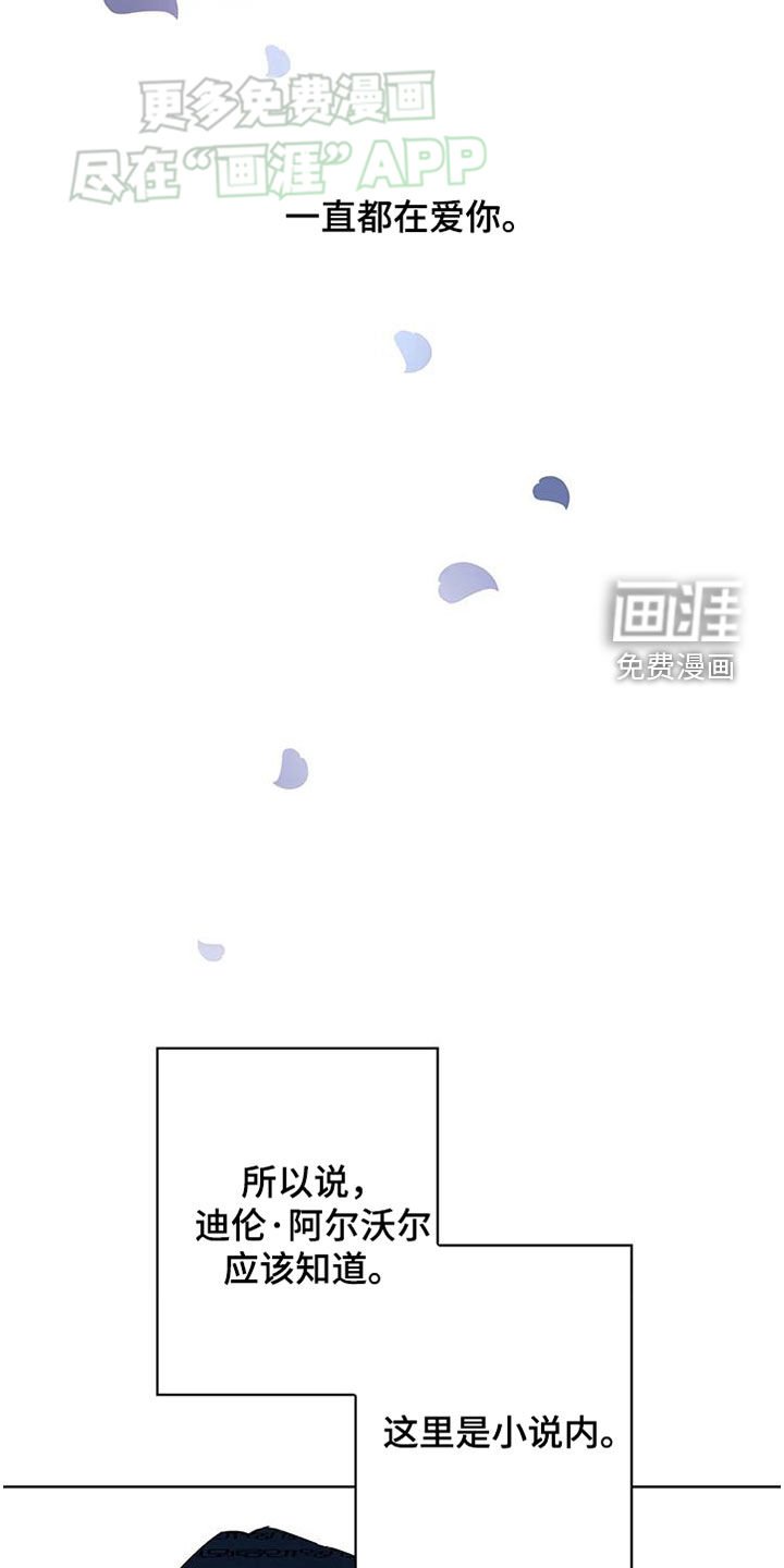 第21章：我真的很冤