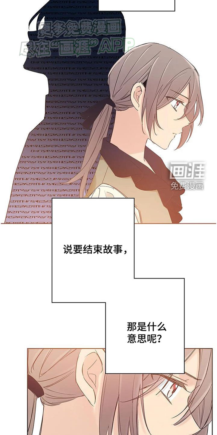 第21章：我真的很冤