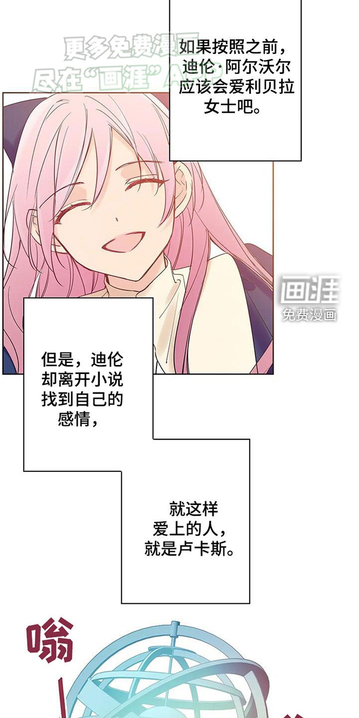 第21章：我真的很冤