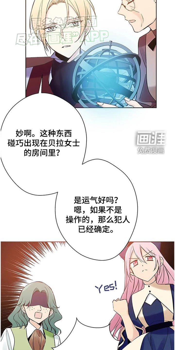 第21章：我真的很冤