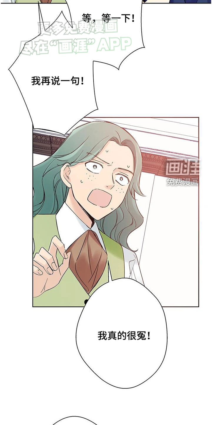 第21章：我真的很冤