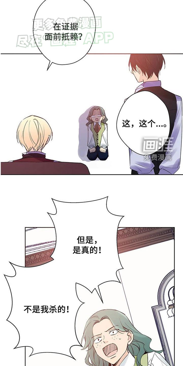 第21章：我真的很冤