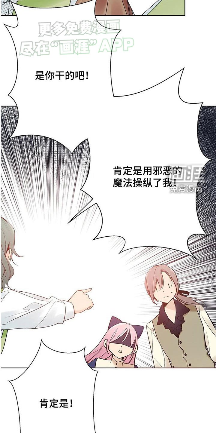 第21章：我真的很冤