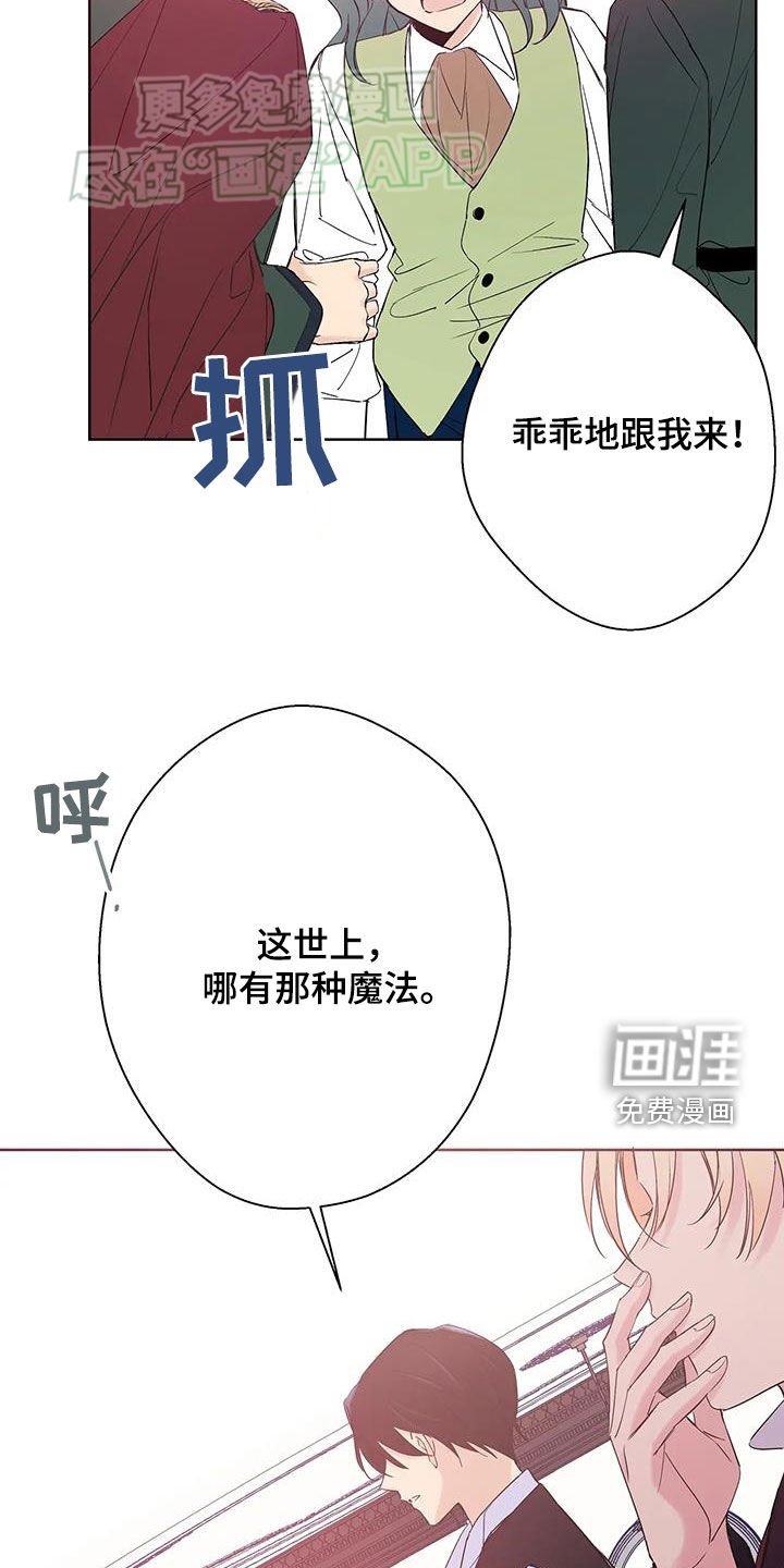 第21章：我真的很冤