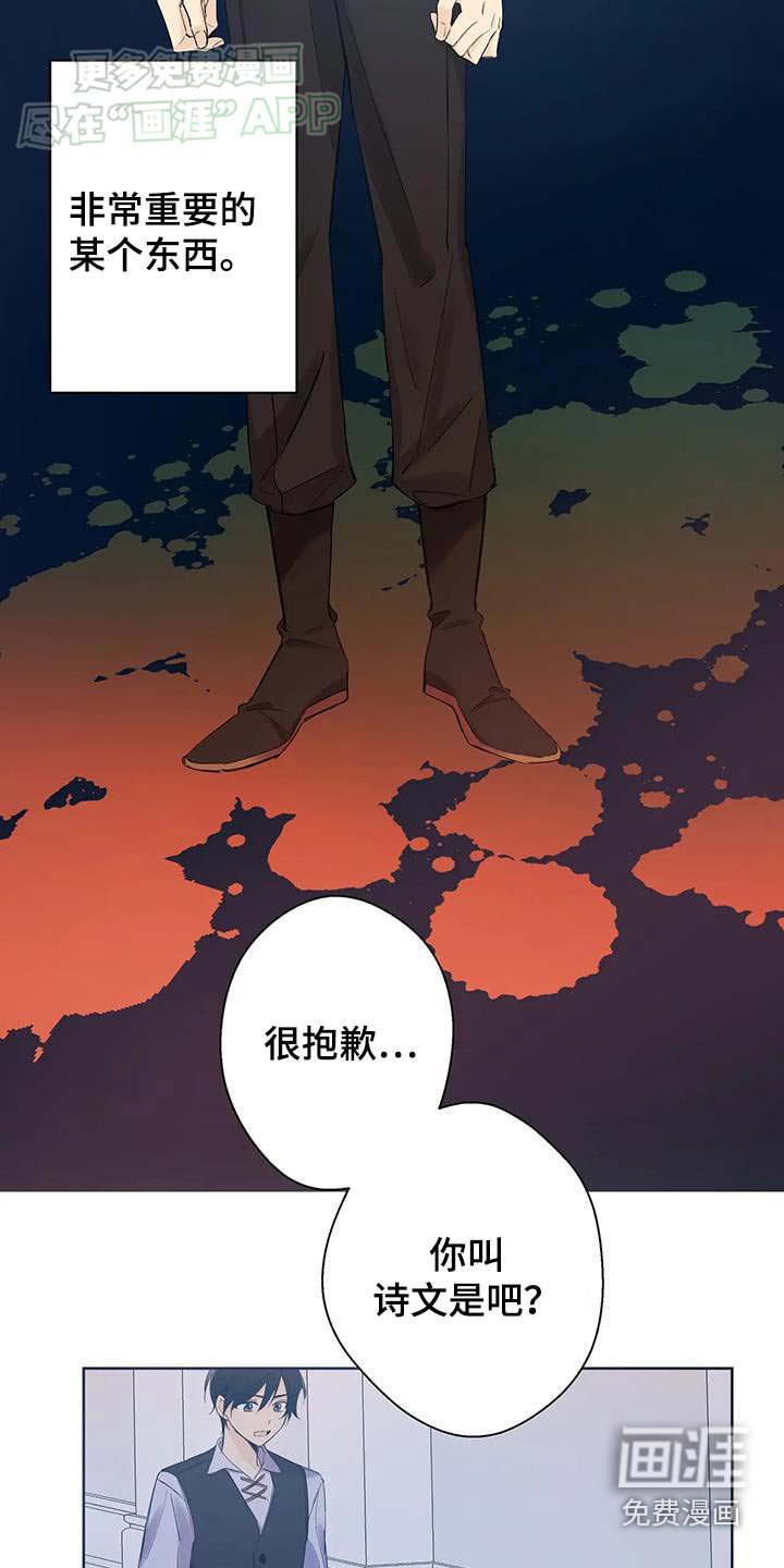 第23章：重要的东西