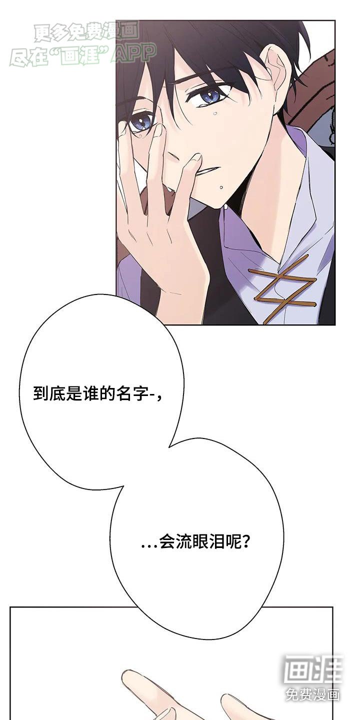 第24章：我的名字
