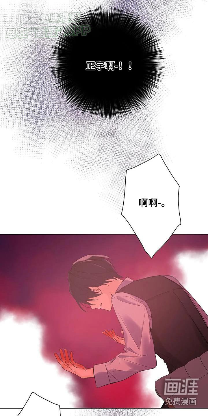 第24章：我的名字