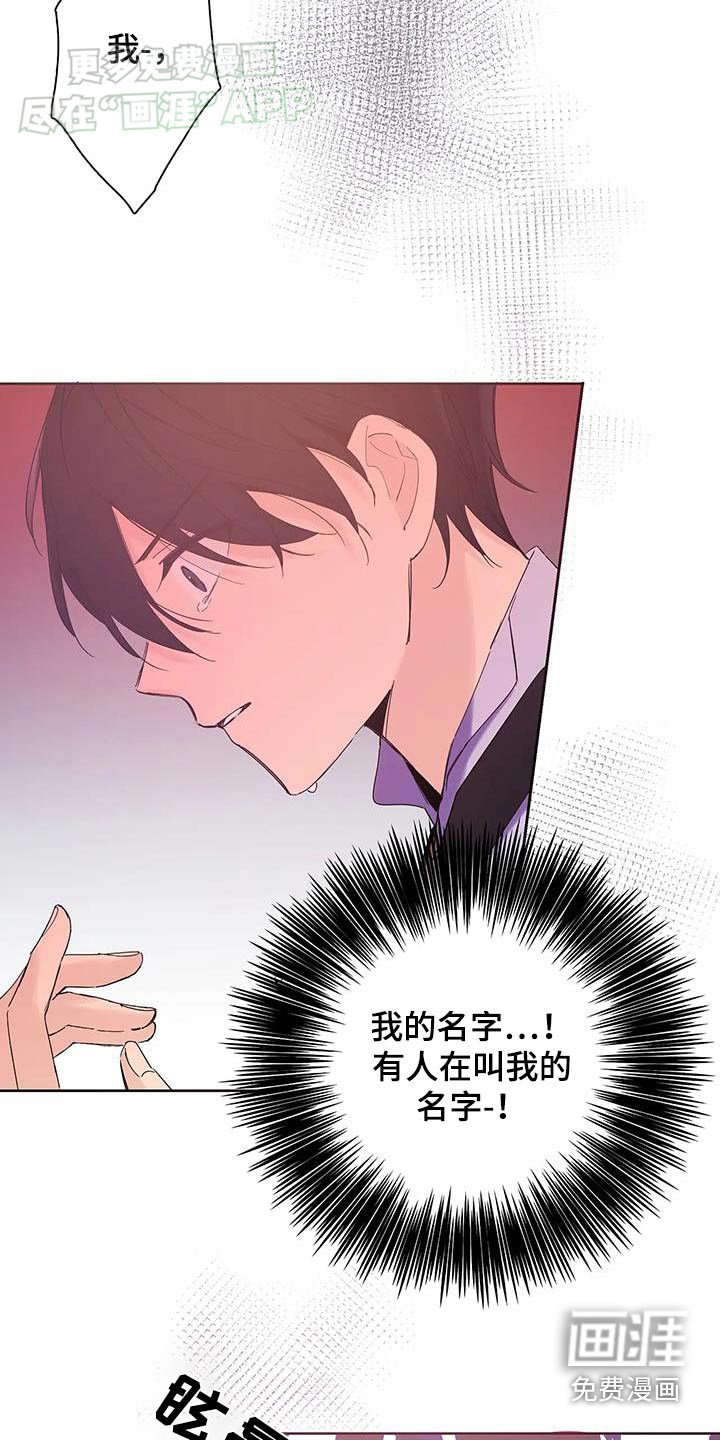 第24章：我的名字