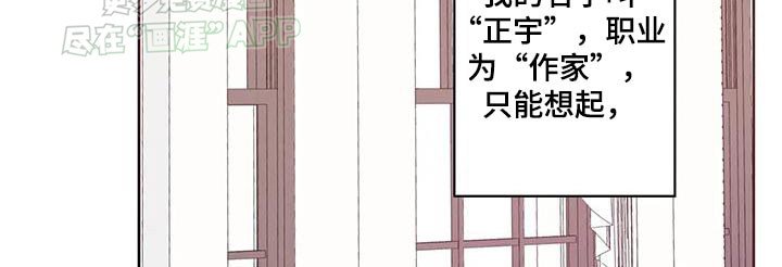 第24章：我的名字