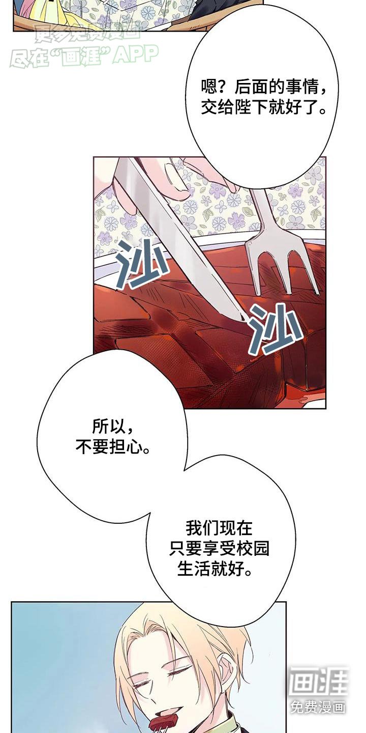 第25章：杀人