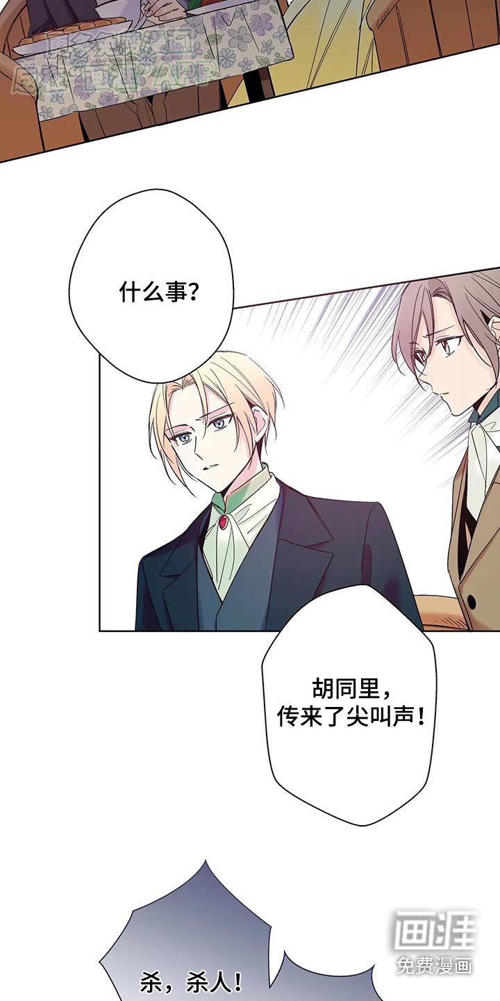 第25章：杀人