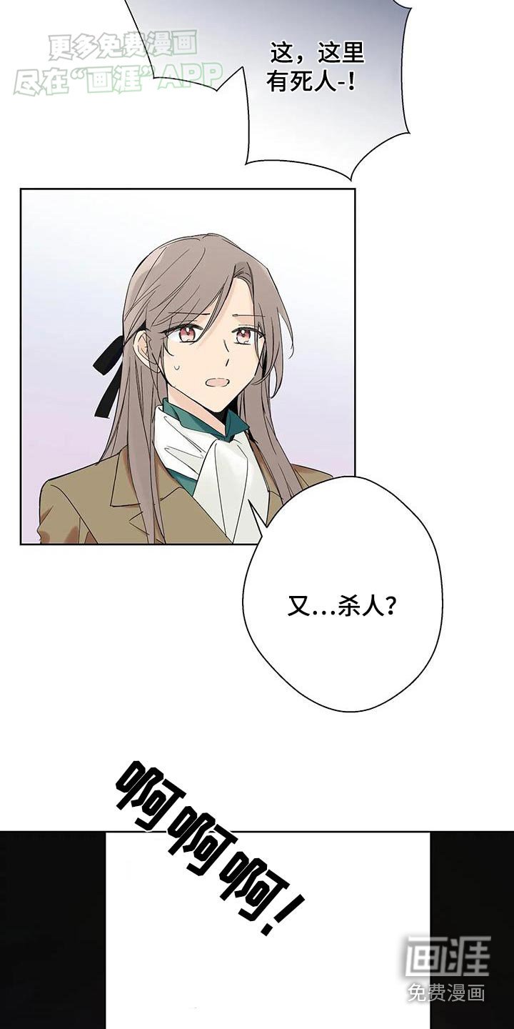 第25章：杀人