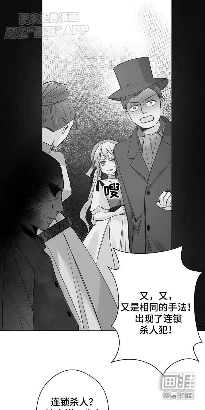 第25章：杀人