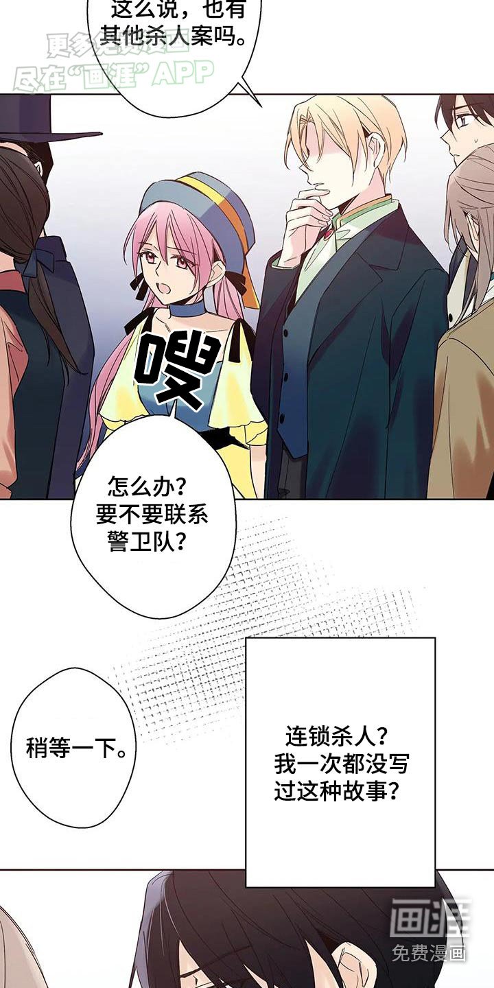 第25章：杀人