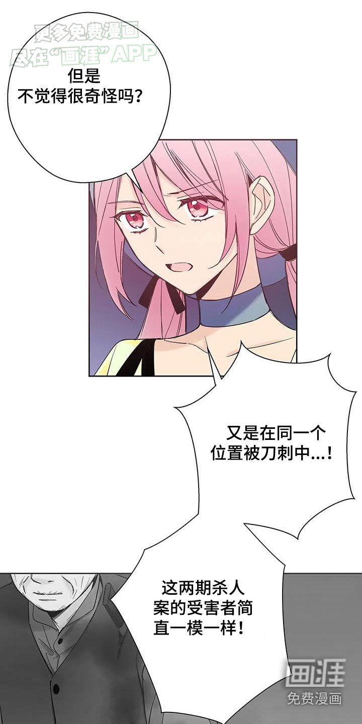 第26章：有人偷听