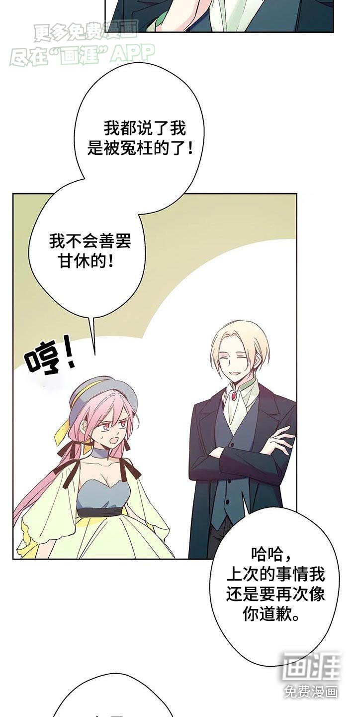 第26章：有人偷听