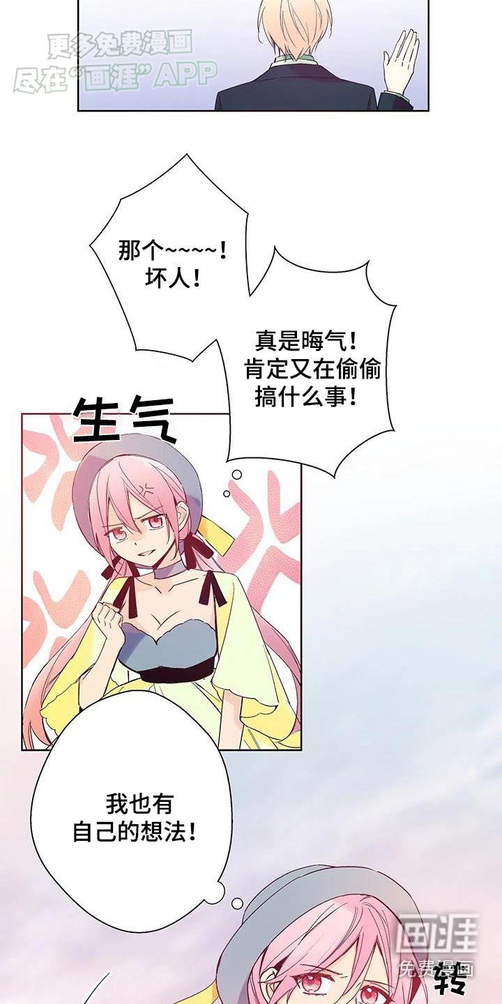第26章：有人偷听