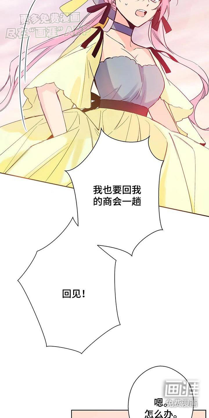 第26章：有人偷听