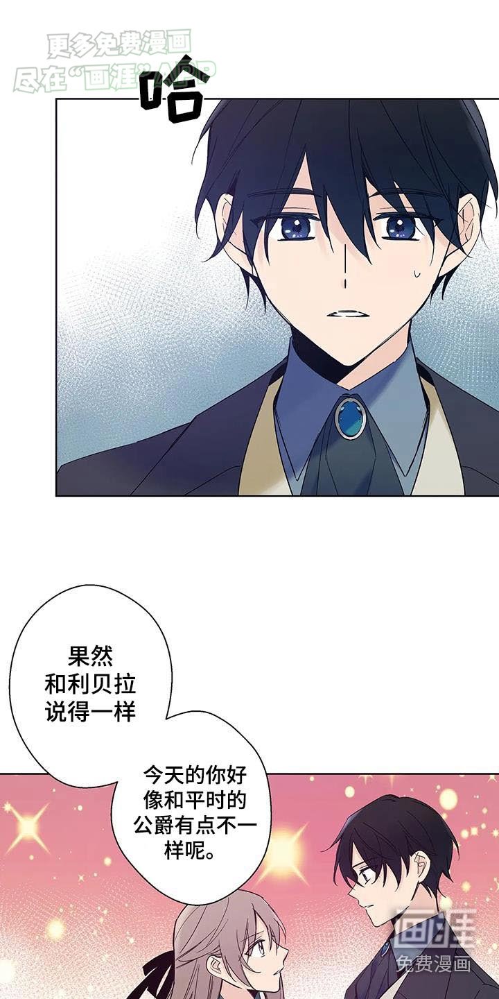 第26章：有人偷听
