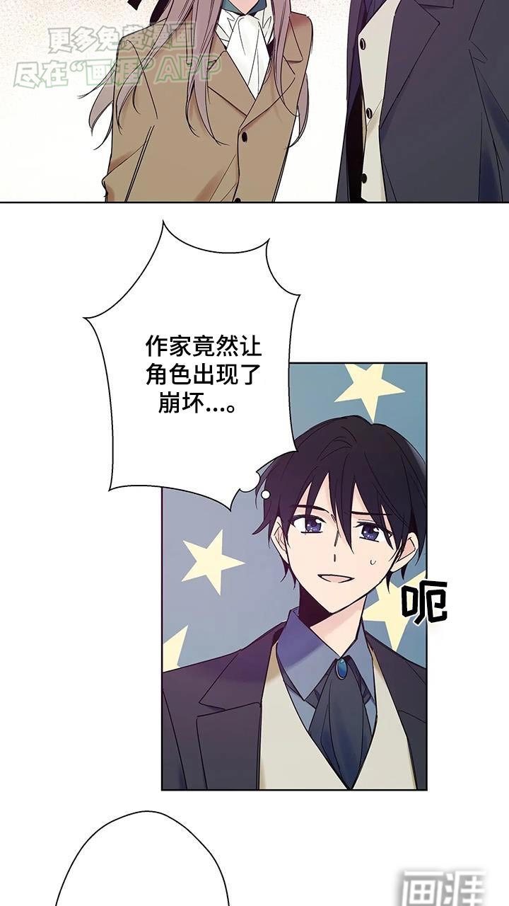 第26章：有人偷听