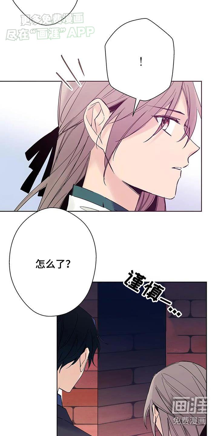 第26章：有人偷听