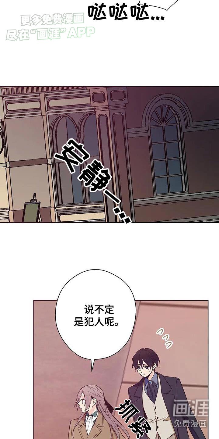 第26章：有人偷听