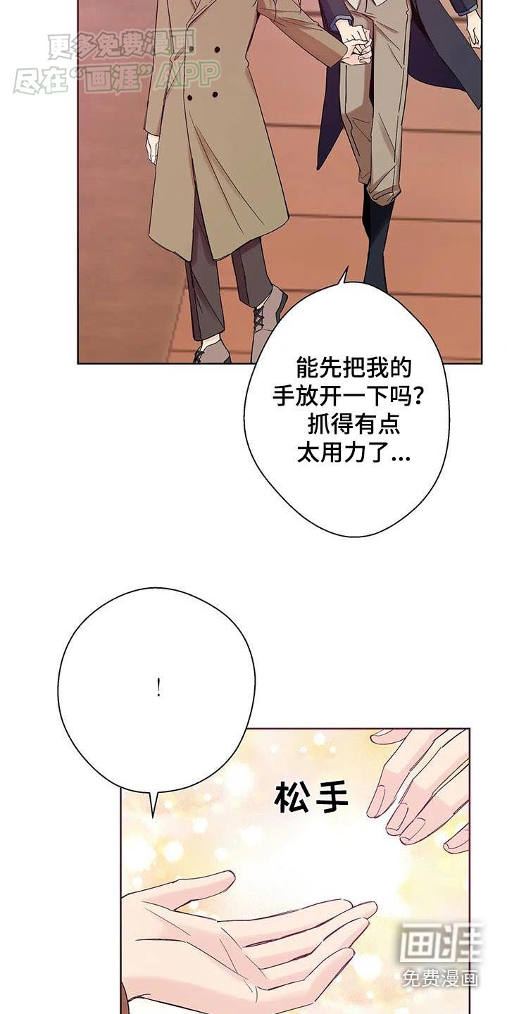 第26章：有人偷听