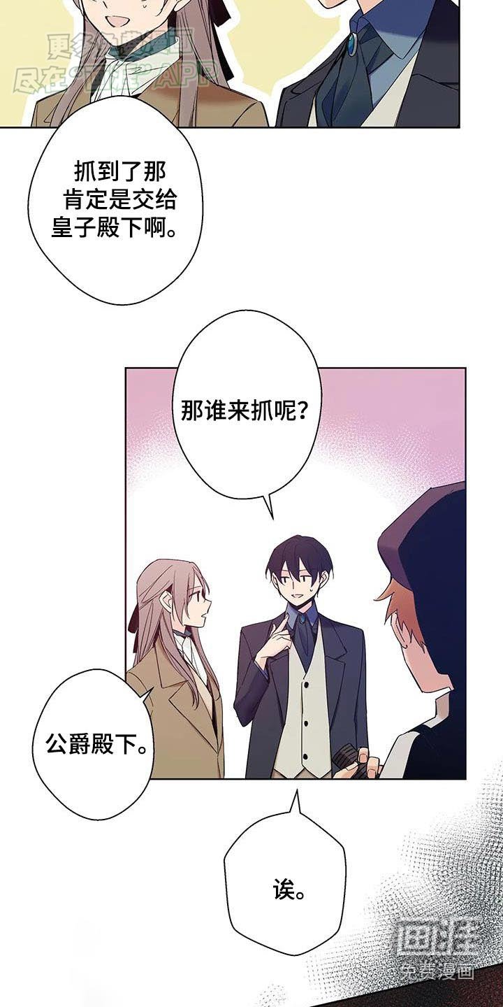 第26章：有人偷听