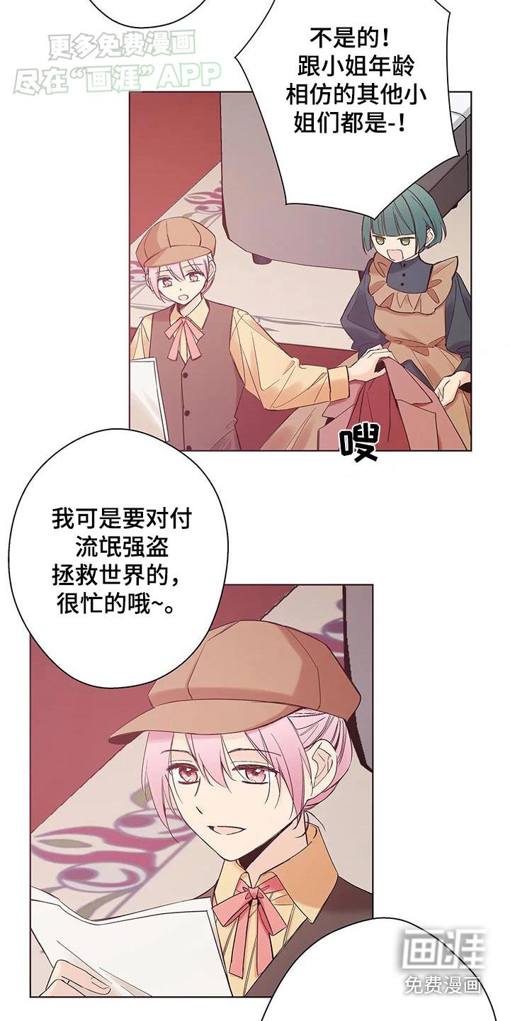 第27章：脱力