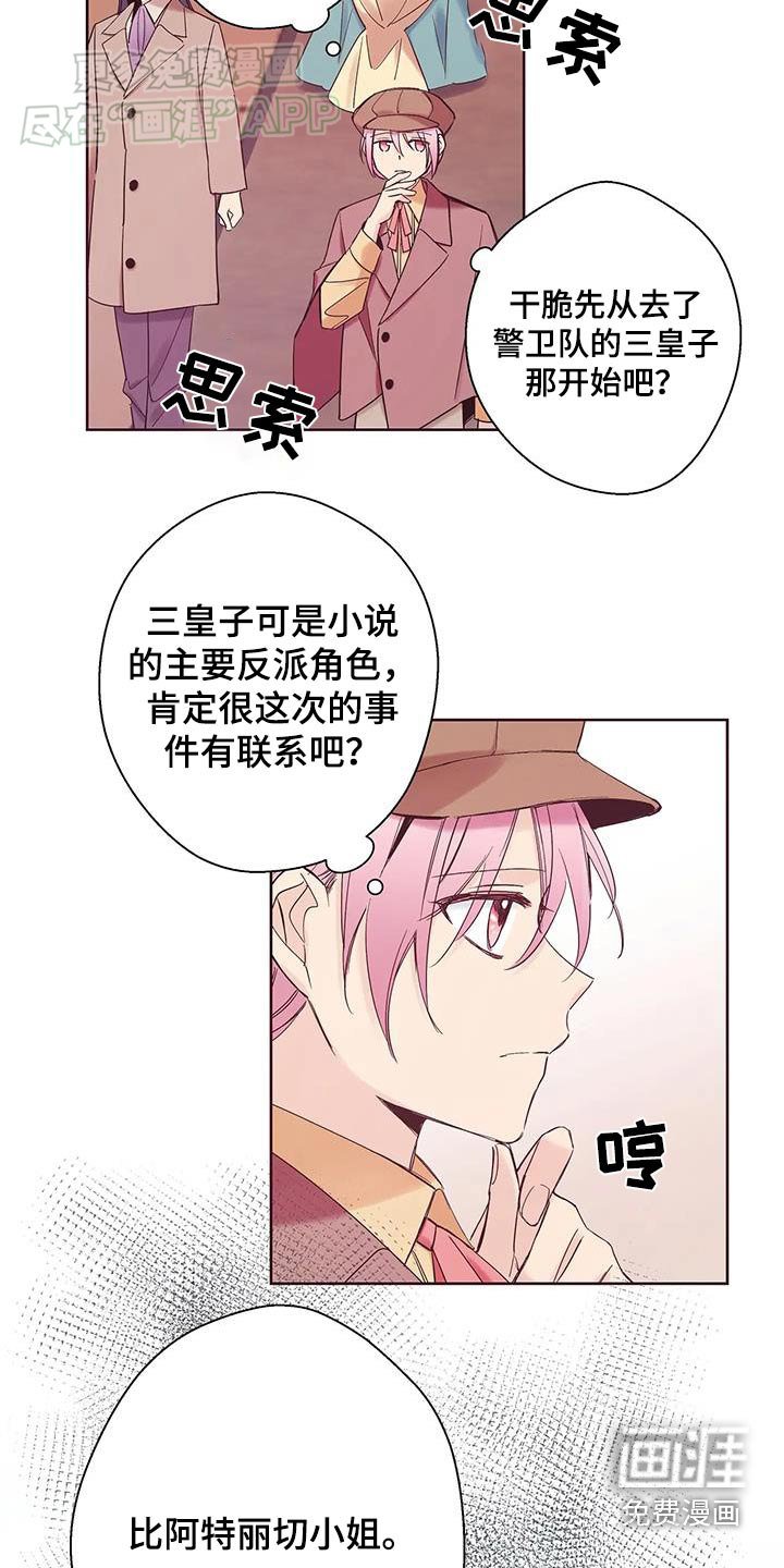 第27章：脱力