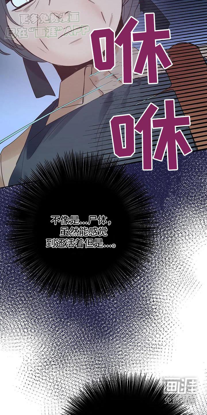 第28章：有人操控