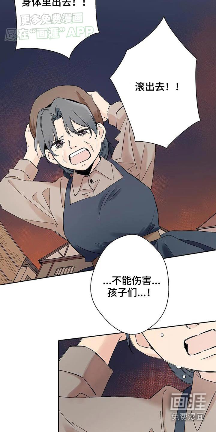 第28章：有人操控