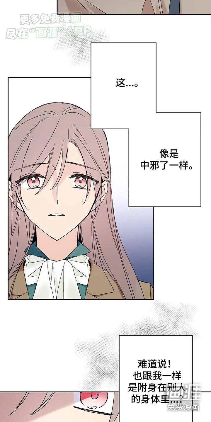 第28章：有人操控