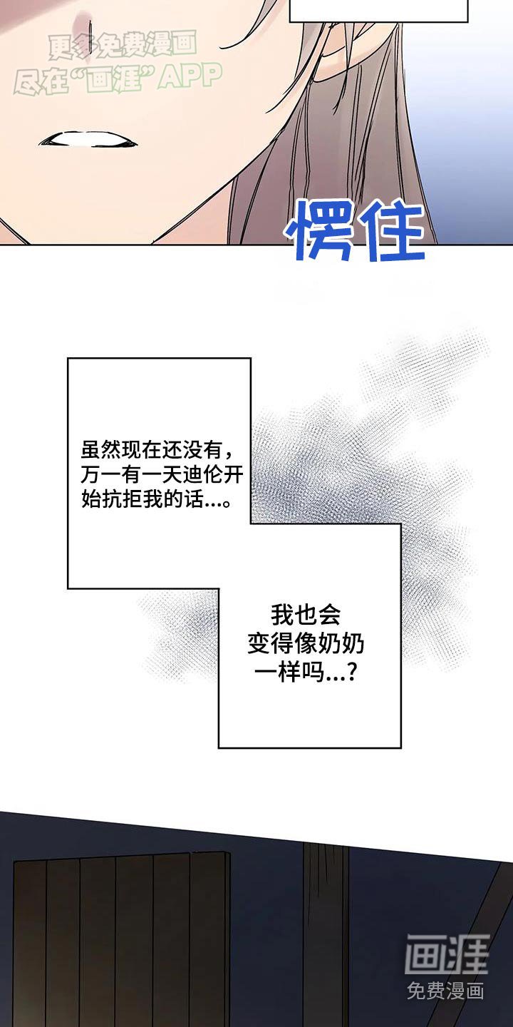 第28章：有人操控