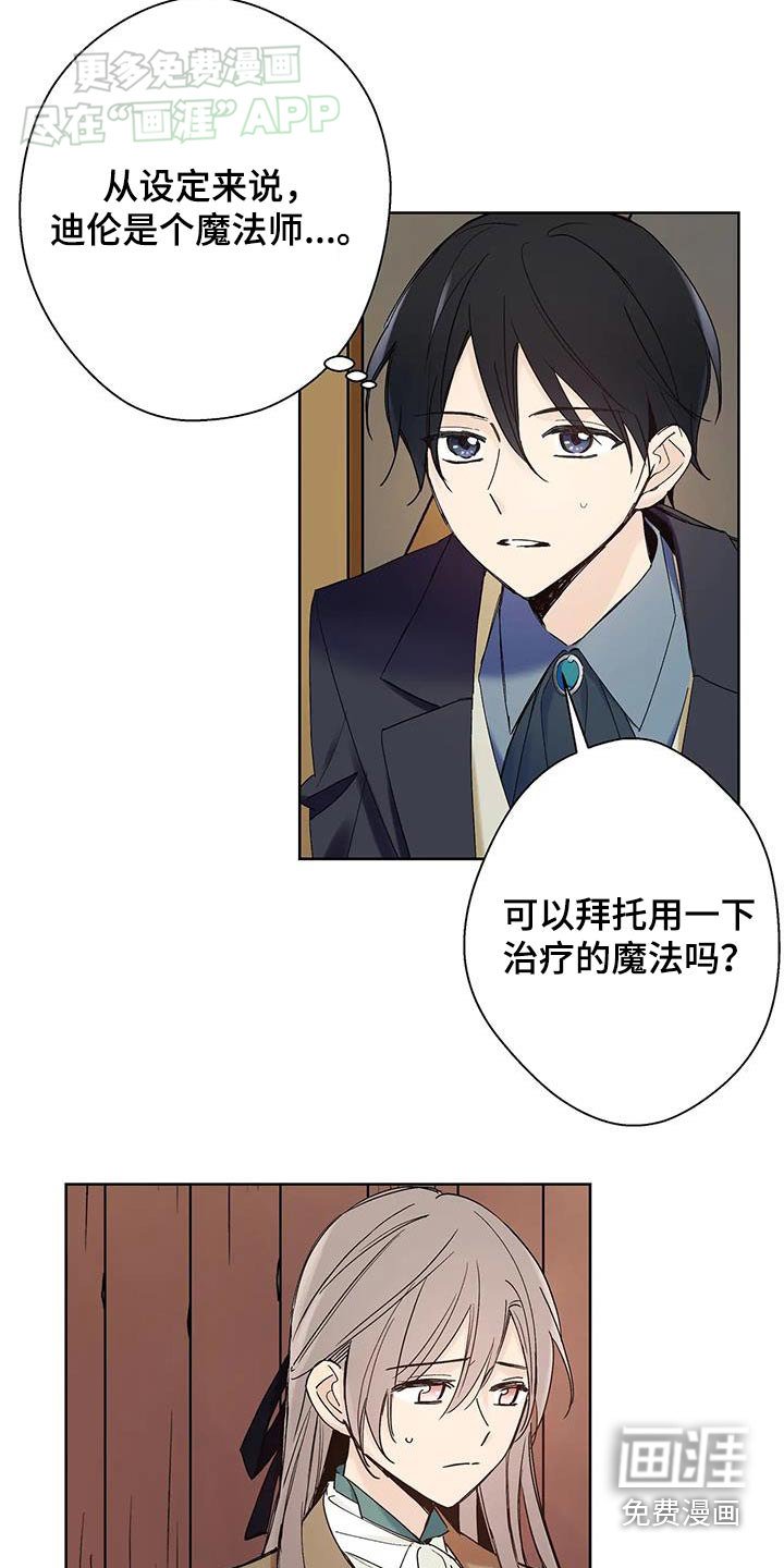 第28章：有人操控