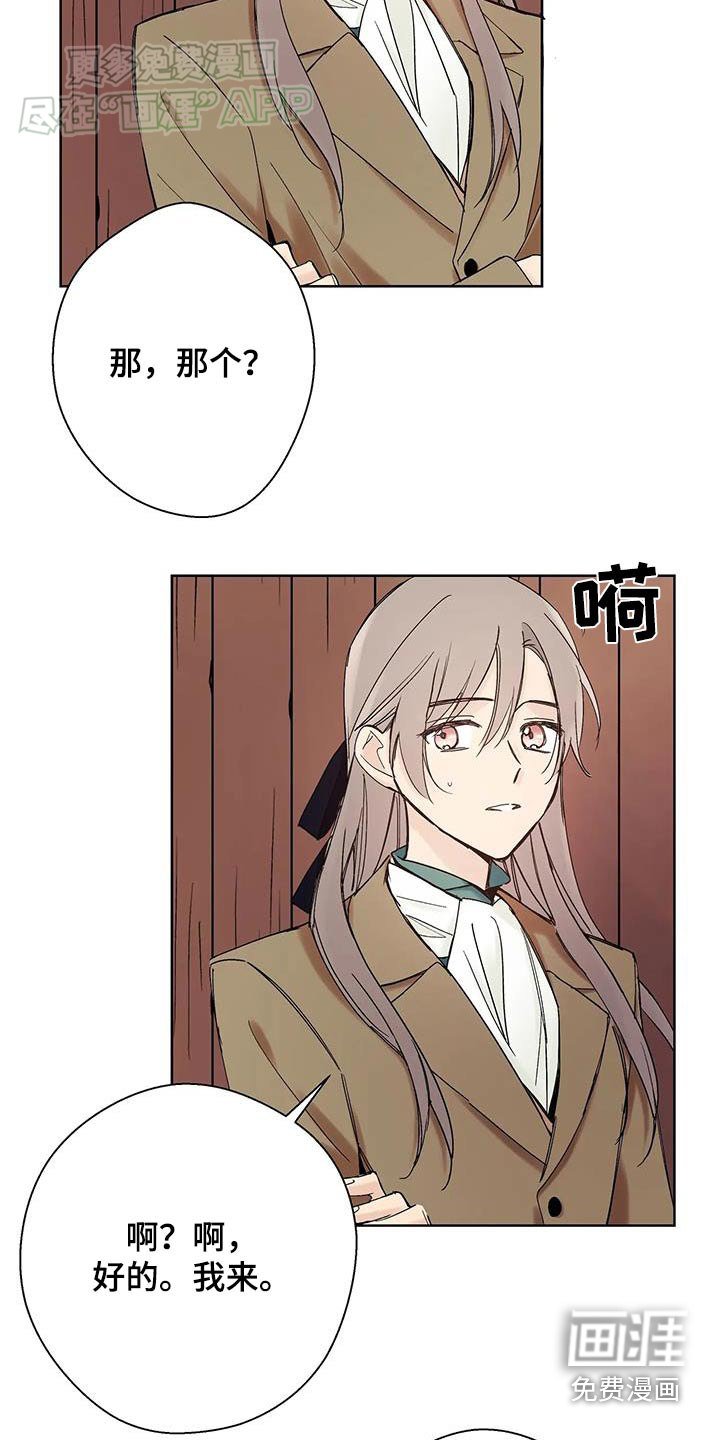 第28章：有人操控