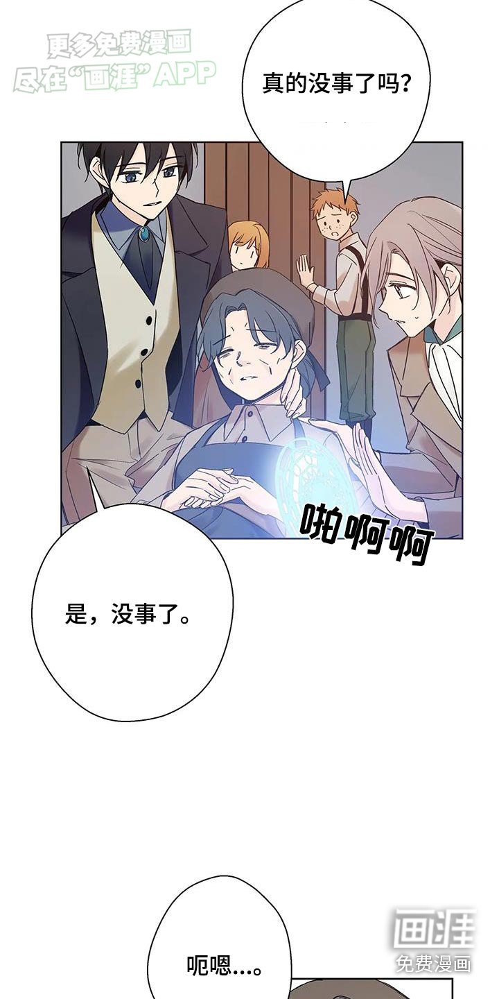 第28章：有人操控