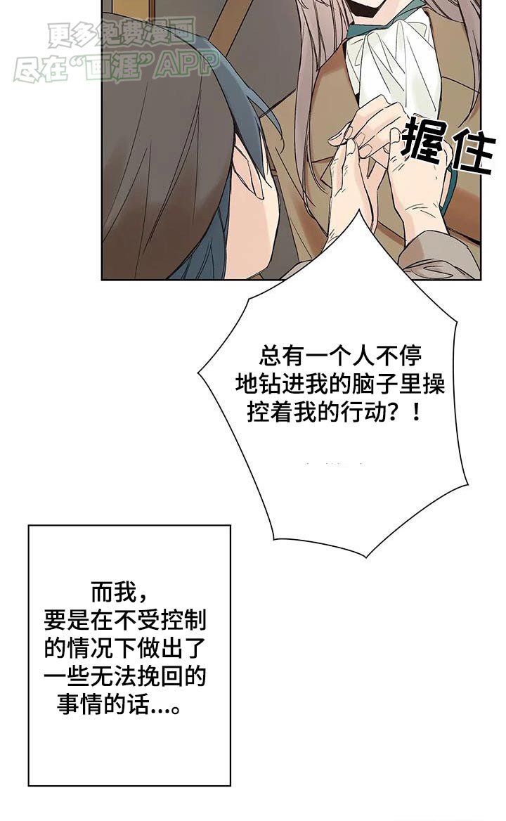 第28章：有人操控