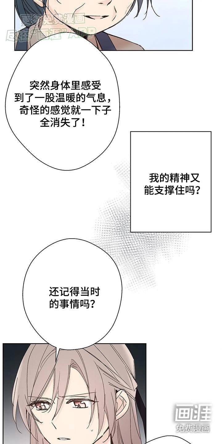 第29章：你是谁