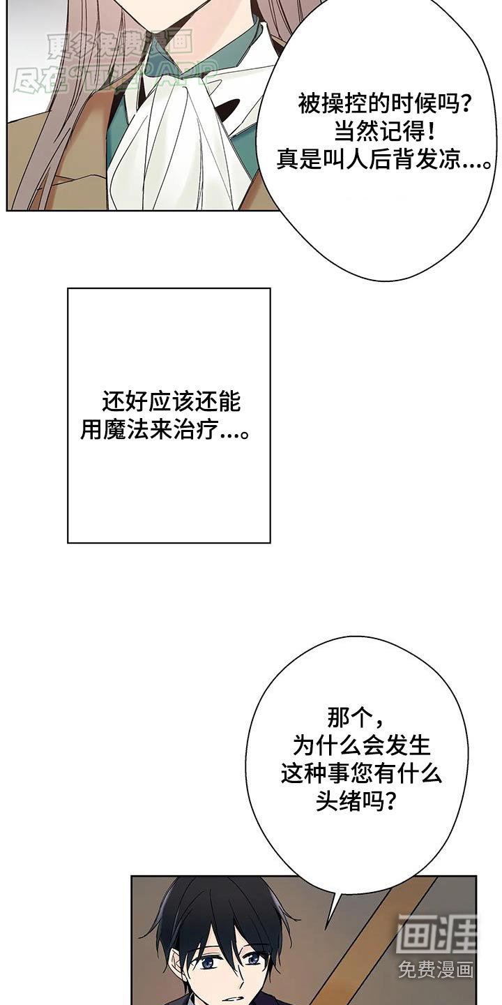 第29章：你是谁