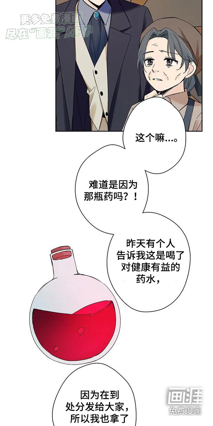 第29章：你是谁