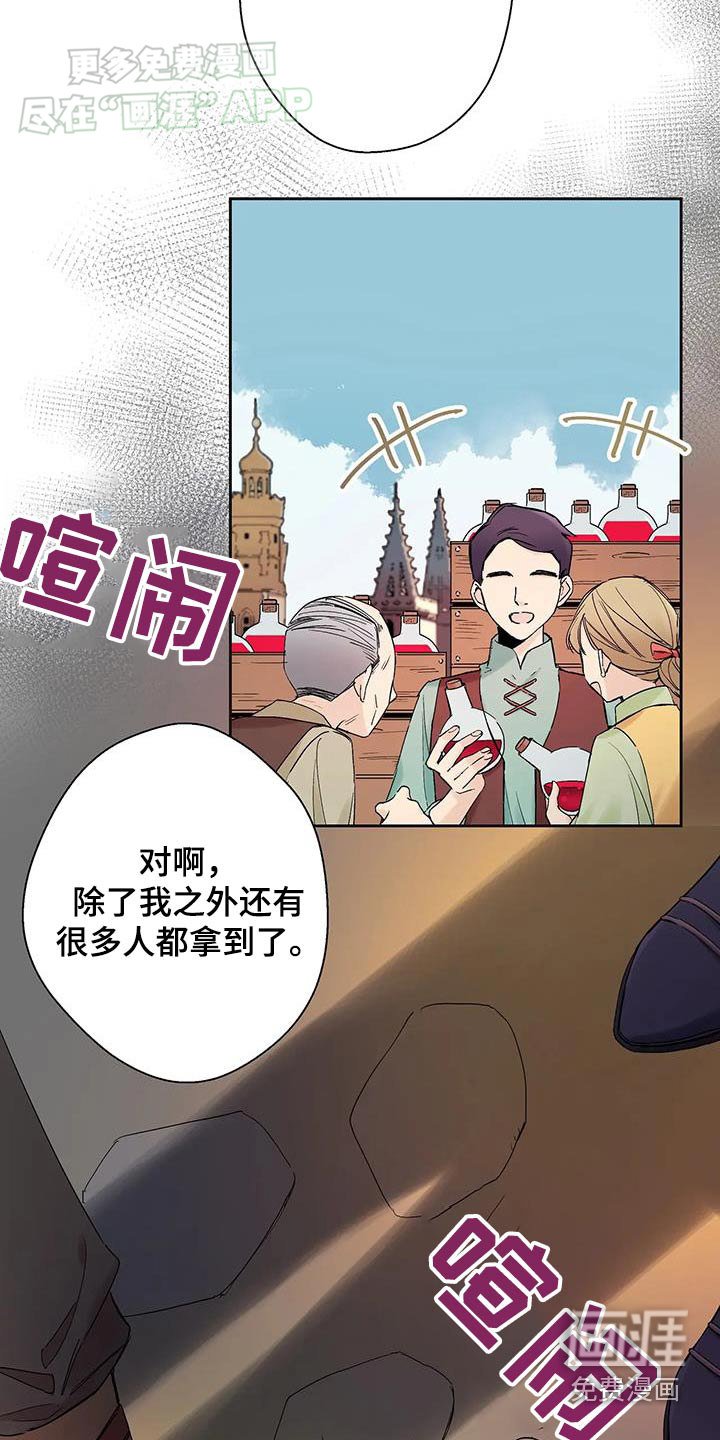 第29章：你是谁