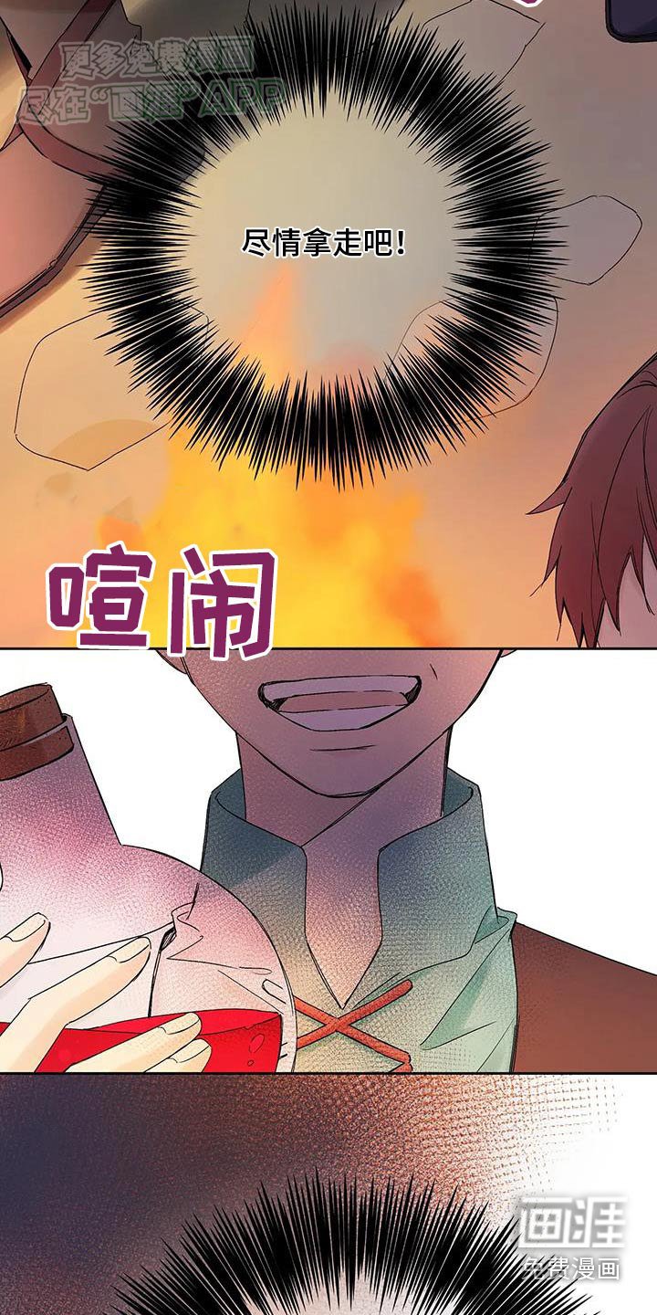 第29章：你是谁