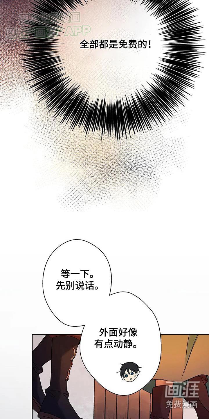第29章：你是谁