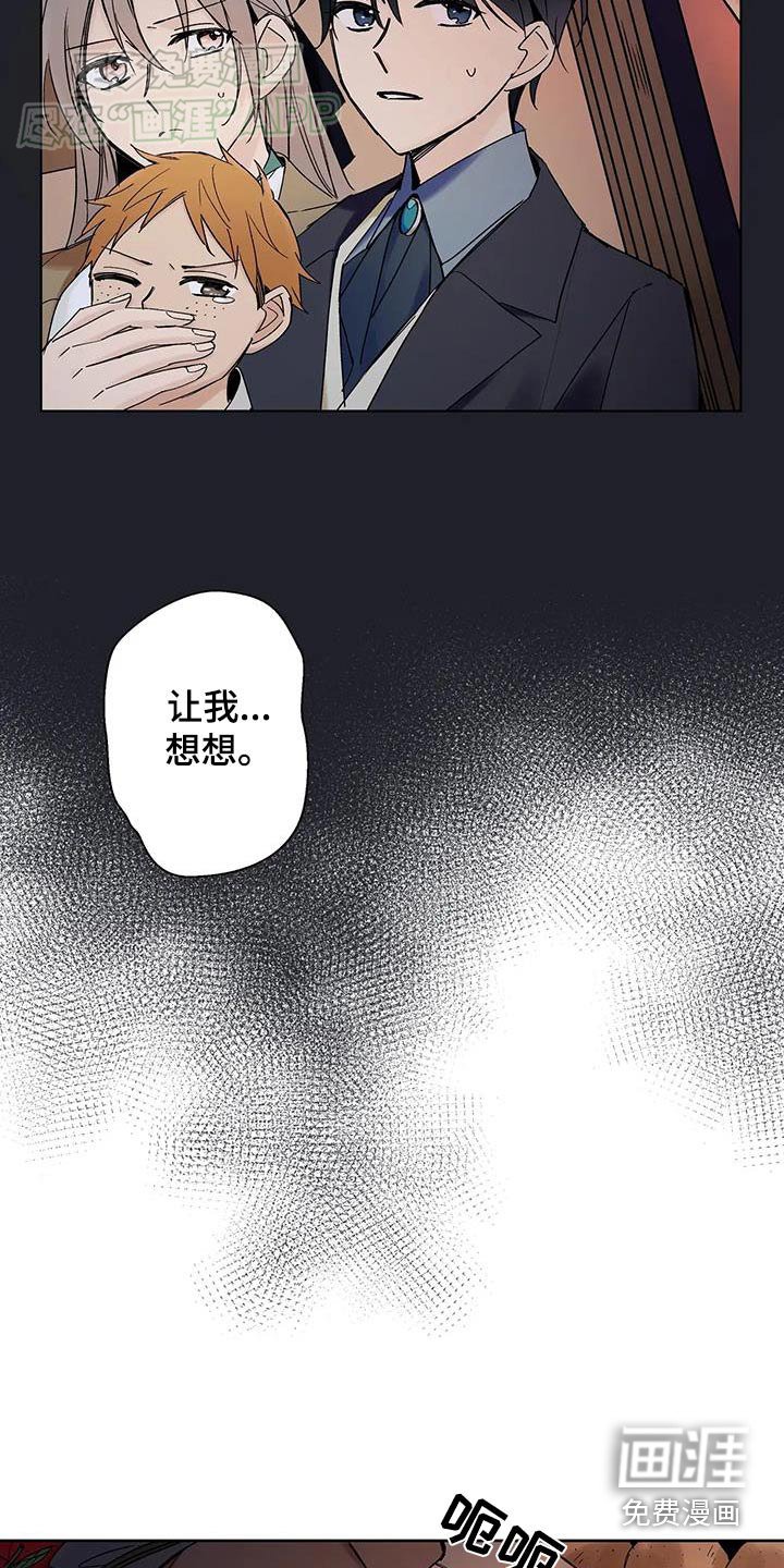 第29章：你是谁