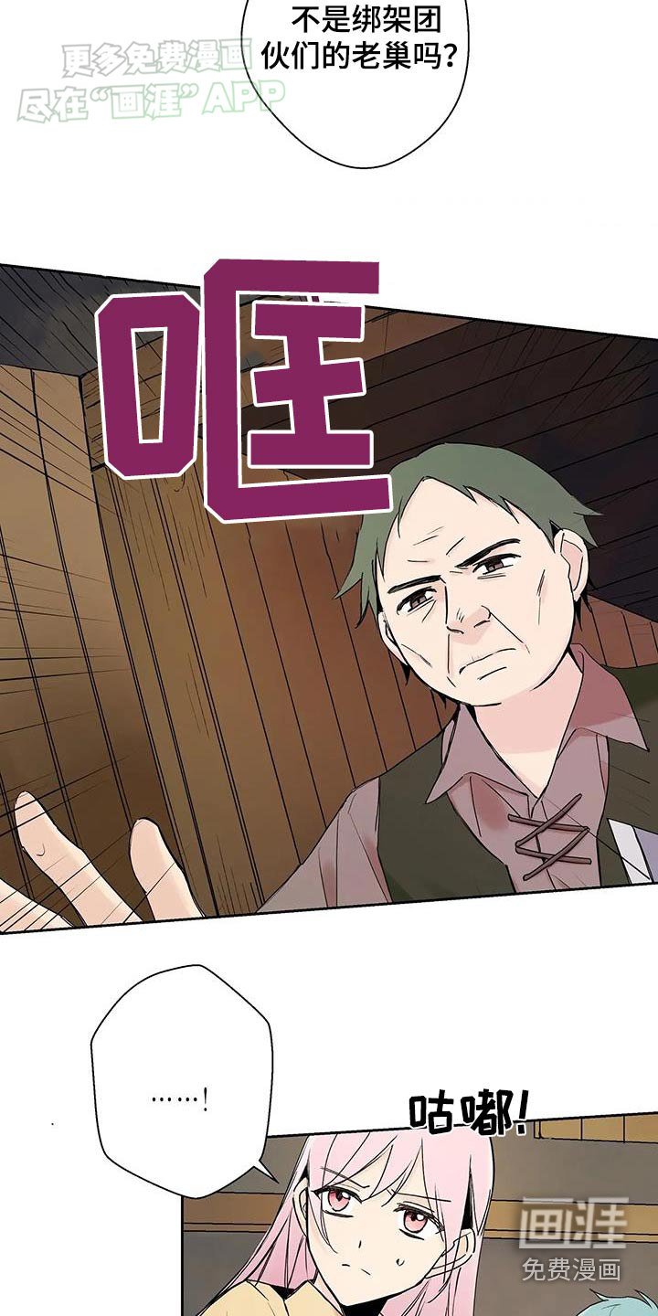 第29章：你是谁