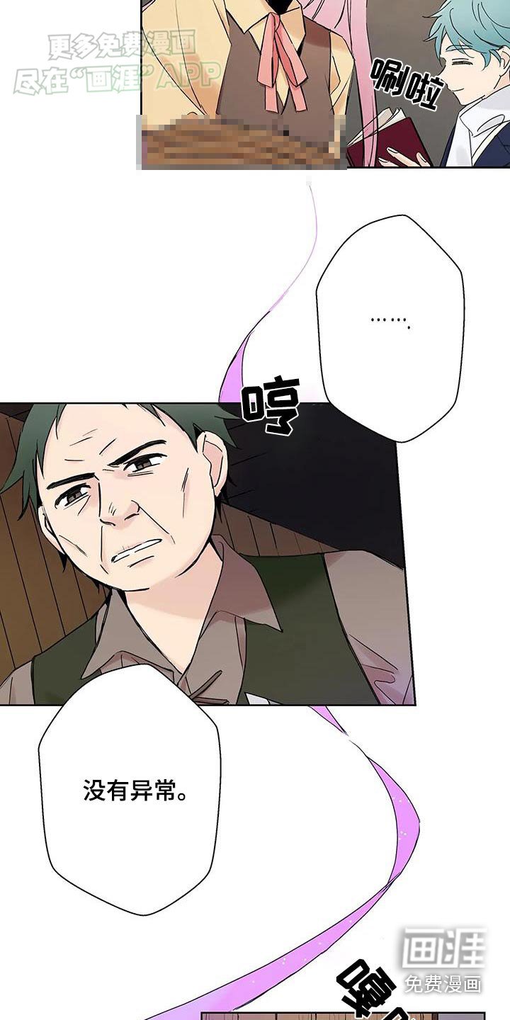 第29章：你是谁