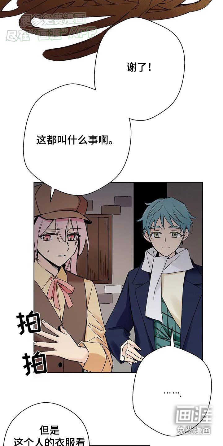第29章：你是谁
