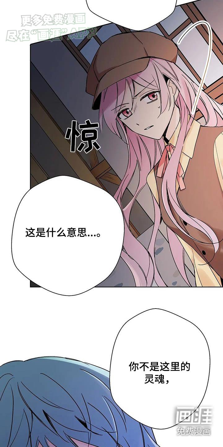 第29章：你是谁