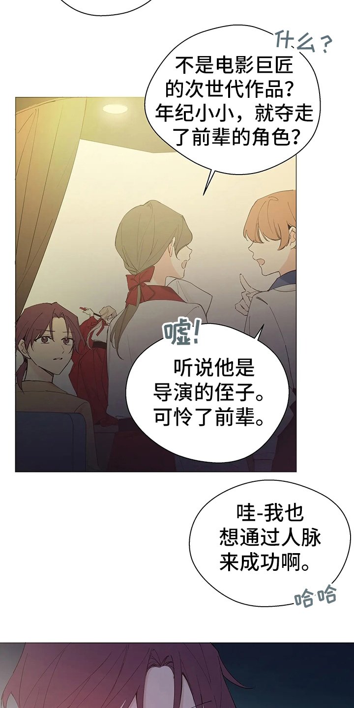 第3章：恩怨
